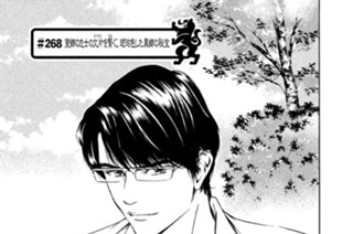 ＃２６８ 望郷の志士の欠片（かけら）を繋（つな）ぐ、琥珀色した異郷の秘宝 표지