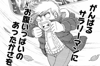 バラ包み鍋であったまれ！！ 표지