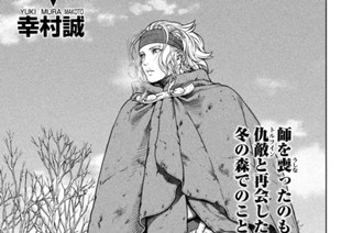 第１８８話 ヒルドと森の神 표지