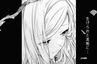 第40話 真実と、初恋と。(1) 표지