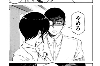 その１９ 天に椿す（後編） 표지