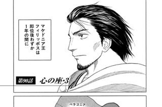 第９０話 心の座・３ 표지