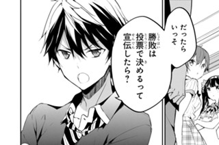 第21話 ［文化祭は陰謀と共に］（３） 표지