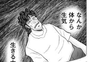 第１２話 「維持」 표지