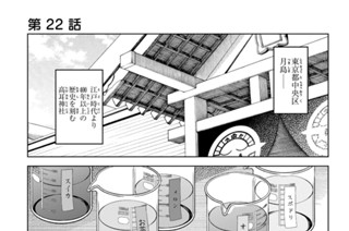 第２２話 ＃５８ 自分を信じるってステキな言葉だけどいちばん信じられないのって自分だよね 표지