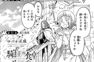 第１１葉 夜の祝祭① 표지
