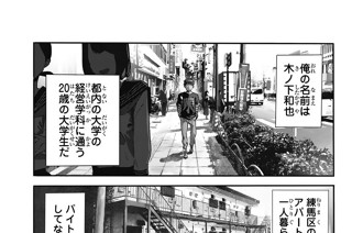満足度１ 「彼女」、水原千鶴 표지
