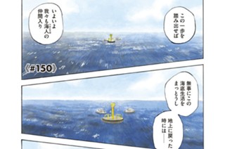 ≪＃１５０≫ アリとモンスター 표지