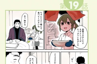 第19話 第20話/ex.4(1) 표지