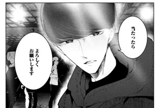２１話 ２回戦② 표지