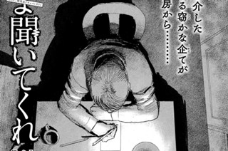 第７５話 「灯は消えない」 표지