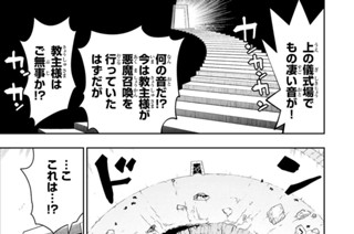 第７０話 召喚者の正体 표지