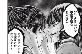 第５１話 胸さわぎのスカーレット 표지