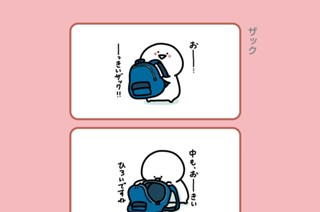 104화 １０４．ザック 표지