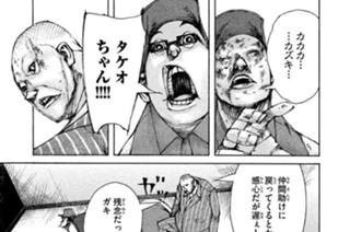 ＃１５５ ．六龍天ファンドをタタけ！！（６） 표지