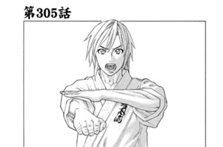 第３０５話 夢追い人 표지