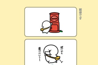 204화 ２０４．郵便です 표지