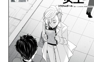 52화 Ｃａｓｅ５２：「積もる話」 표지