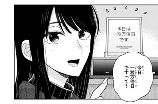 第１３１話 金運アップでプチ贅沢ビーフシチュー 표지