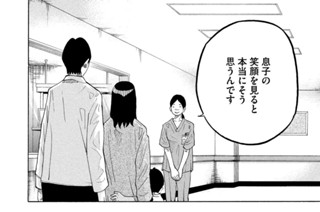 ＣＡＳＥ．３０９／気管切開のその後 표지