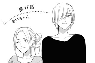 第17話 おいちゃん 표지