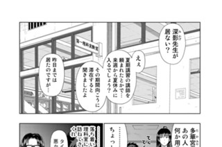 第３０話 多華宮君と帰ってきたＫＭＭ団 표지