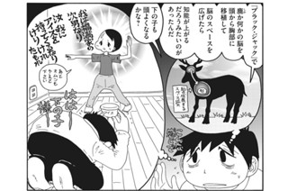 第１４話 面倒くさい夫 표지
