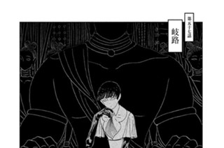 第五十七話 岐路 표지