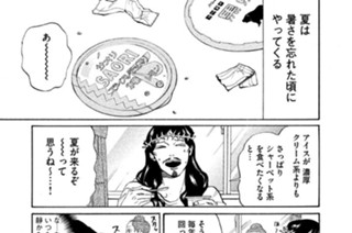 その７４ 悪魔を憐れむ初夏 표지
