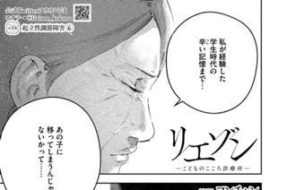 ＃１０４ 起立性調節障害⑥ 표지