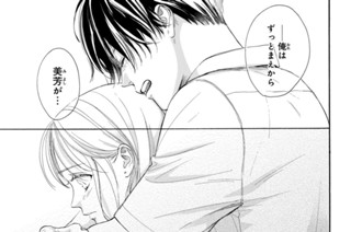 ｅｐｉｓｏｄｅ１４ 仲直りと昴の気持ち（２） 표지