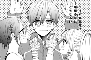 第４話 恋敵と味方 표지