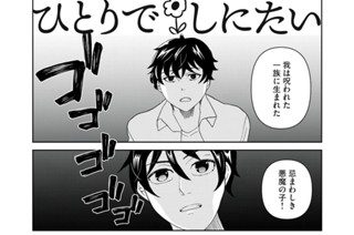 第５９話 元・妖怪ハンターから君へ 표지