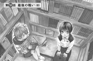 第５８話 最後の戦い 壱 표지