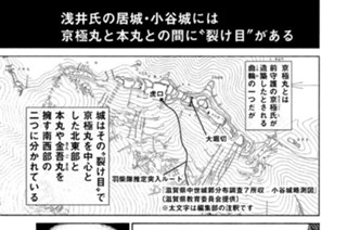 ＶＯＬ．１４３ 信長と長政 표지