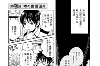 第２０話 噂の幽霊通り 표지