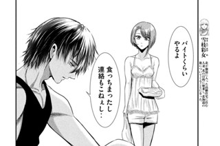 第４２話 生き甲斐 표지