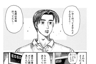 Vol.425 ニセ者出現！？ 표지