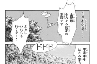 【第十八話 （３）】奇跡 표지