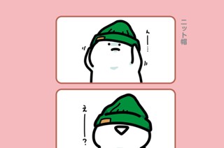 89화 ８９．ニット帽 표지