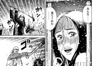 第２８話 生け捕り 표지