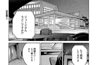 ＴＲＡＣＫ４５ 出生届（５） 표지