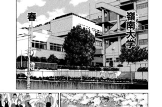 第２４０話 求ム 新入部員 표지