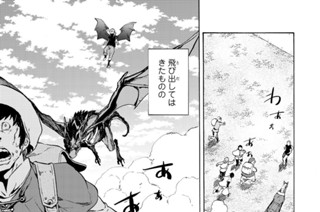 第４９話 大商人ガルド・ミョルマイル 표지