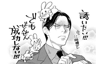 第１５話 お誘い 표지