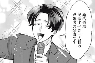 第２話 脱走しない？ 표지