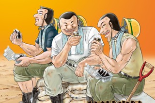 第１０６話 絵心 표지