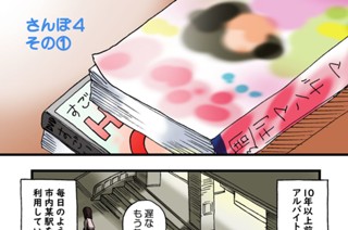 第４話 さんぽ４ その① 표지