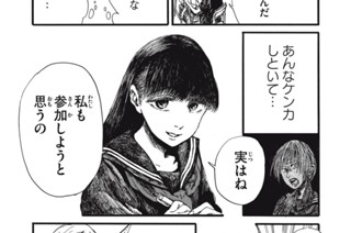 第４３話 こぼれ落ちた悪意③ 표지