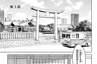 第３話 표지